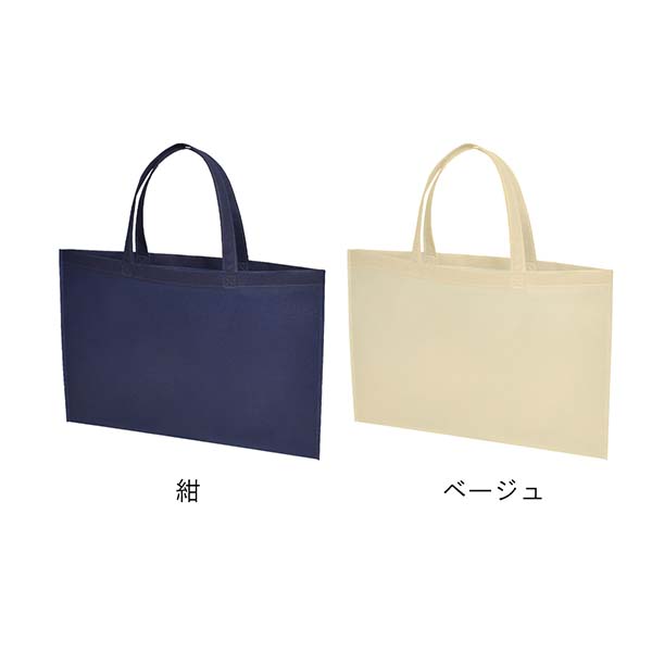 不織布バッグ 75g 横型A3サイズ