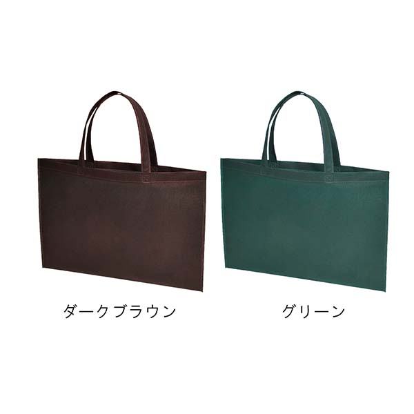 不織布バッグ 75g 横型A3サイズ
