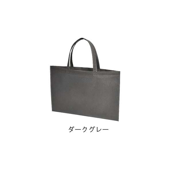 不織布バッグ 75g 横型A3サイズ