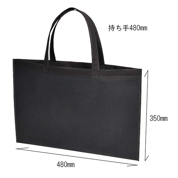 不織布バッグ 75g 横型A3サイズ