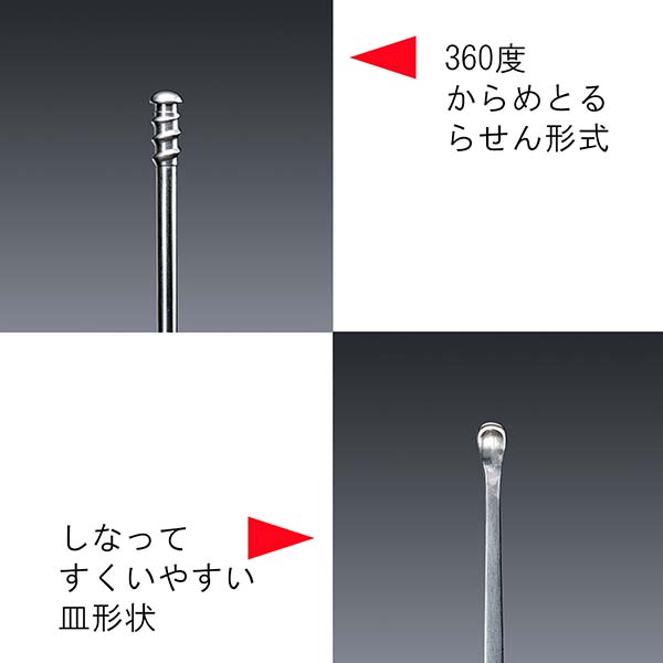 【匠の技/GREEN BELL】チタン製 ツーウェイ耳かき