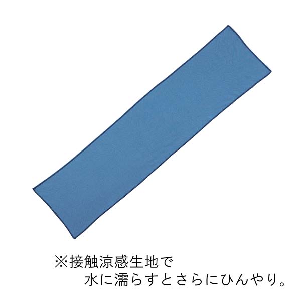 ボトル入り 接触涼感クールタオル ヒンヤリUVガード