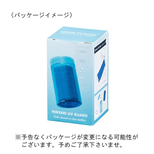 ボトル入り 接触涼感クールタオル ヒンヤリUVガード