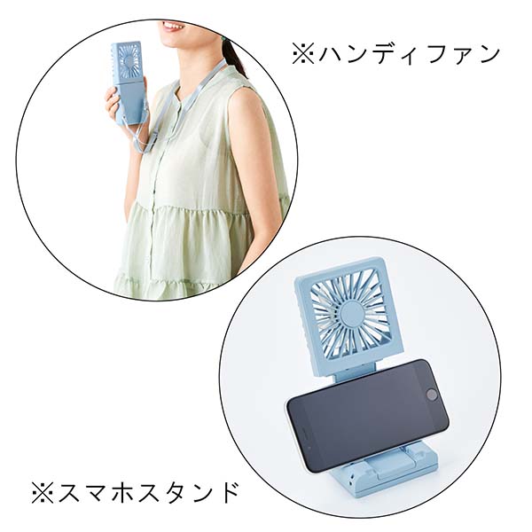 5WAY 乾電池式ハンディファン