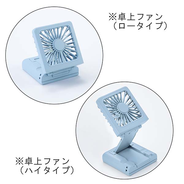 5WAY 乾電池式ハンディファン