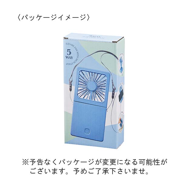 5WAY 乾電池式ハンディファン