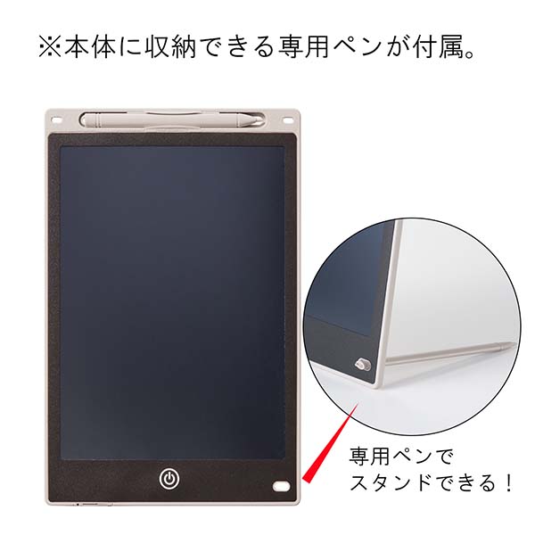 10インチ マグネット付き電子メモパッド