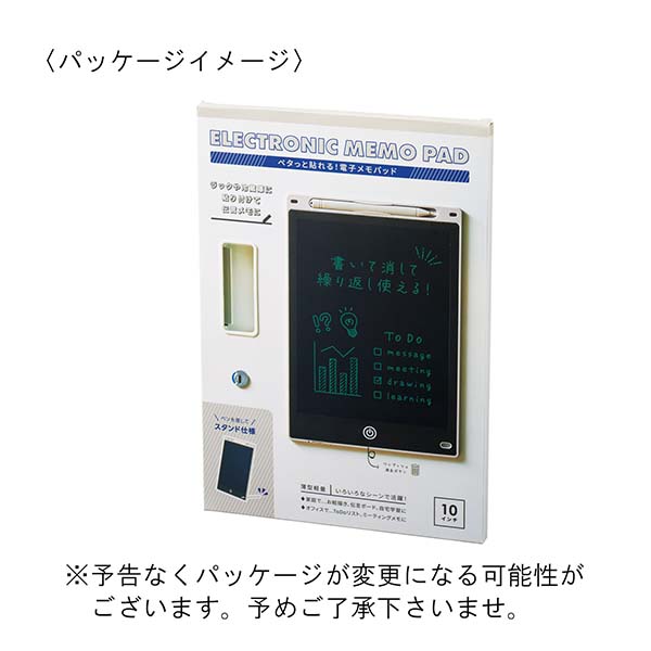 10インチ マグネット付き電子メモパッド