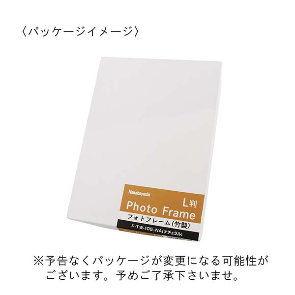 ナカバヤシ 竹製フォトフレーム L判サイズ
