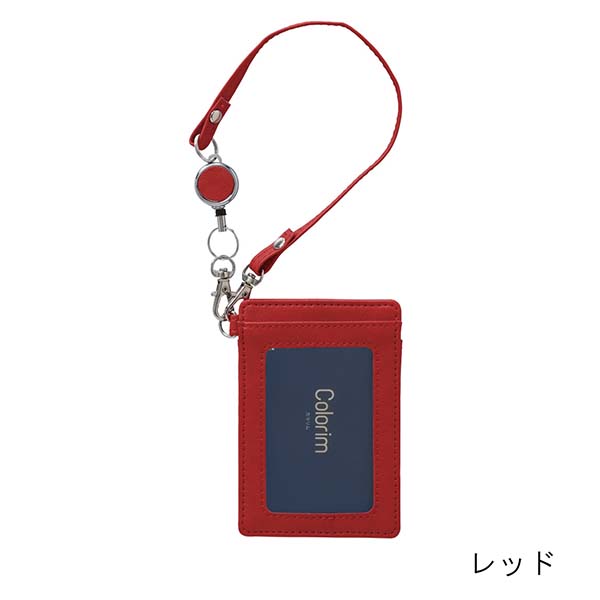 パイロット リール付きシングルパスケース Colorim（カラリム） CRPP1