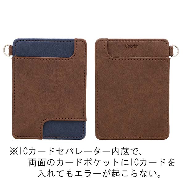 パイロット シングルパスケース  ICカードセパレータ内蔵 Colorim（カラリム） CRPP2-1