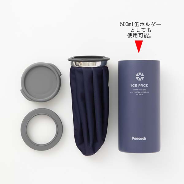 ピーコック 布製氷のう アイスパック ABC-50