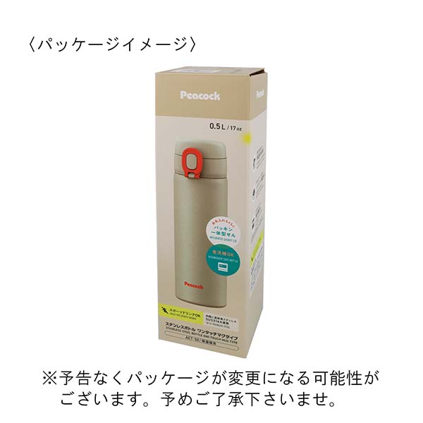 ピーコック ワンタッチ式 ステンレスボトル 500ml AET-50