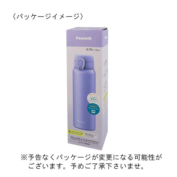 ピーコック ワンタッチ式 ステンレスボトル 750ml AET-75