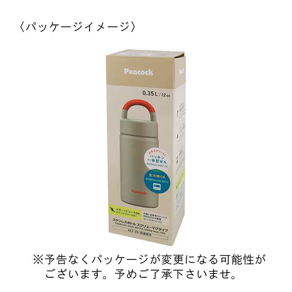 ピーコック ハンドル付きステンレスボトル 350ml AEZ-35
