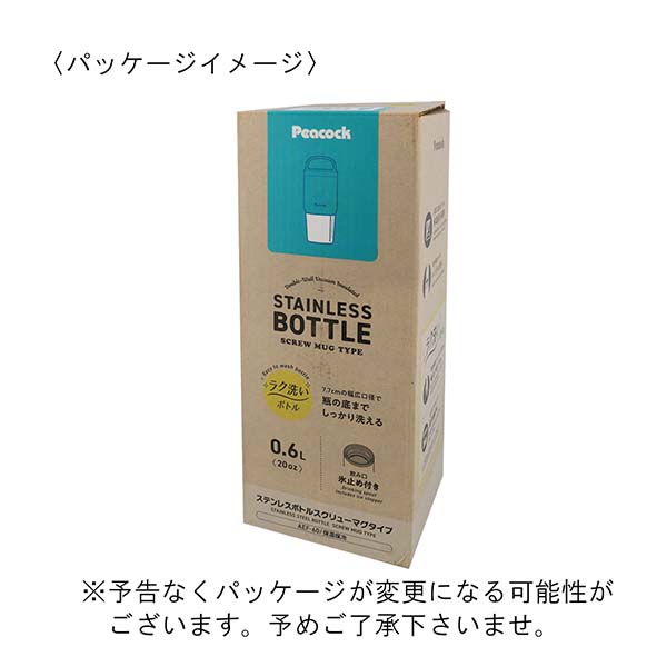 ピーコック タンブラー型 ハンドル付きステンレスボトル 600ml AEF-60