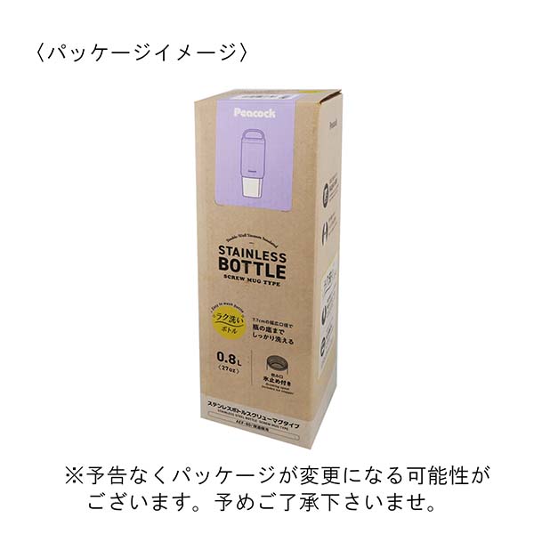 ピーコック タンブラー型 ハンドル付きステンレスボトル 800ml AEF-80