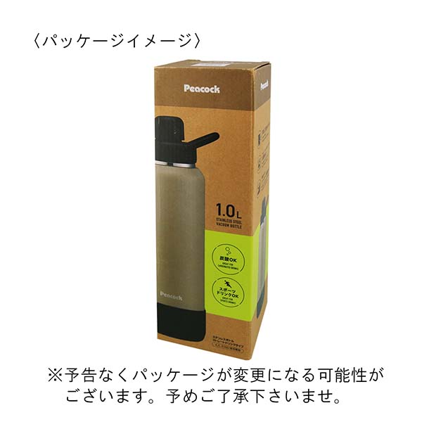 ピーコック 保冷専用 炭酸飲料対応ステンレスボトル 1000ml AJL-R100