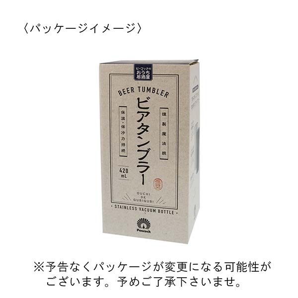 【おうち居酒屋シリーズ】ピーコック ビアタンブラー 420ml ATD-42
