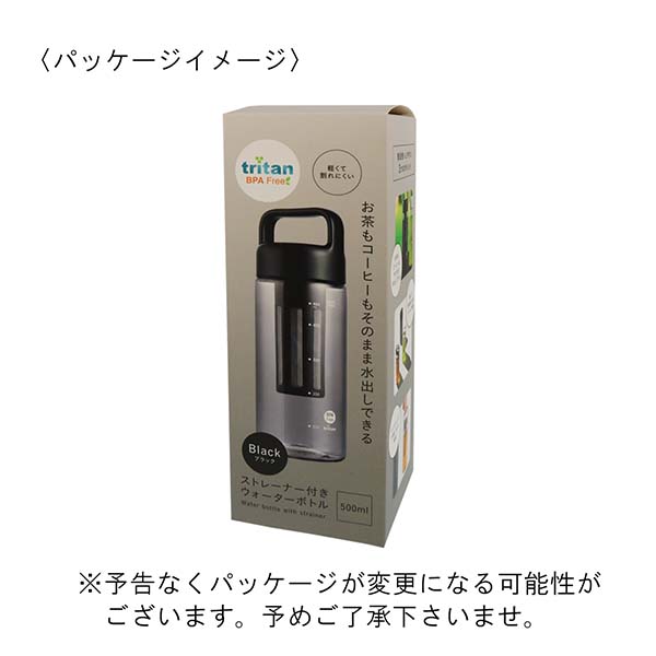 ストレーナー（茶こし）付き ウォーターボトル 500ml
