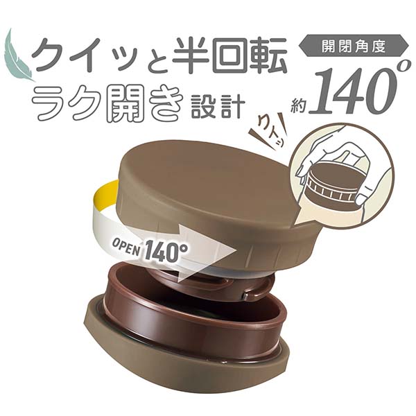 エアリーナ 半回転 ステンレスボトル 800ml