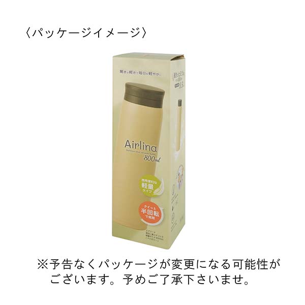 エアリーナ 半回転 ステンレスボトル 800ml