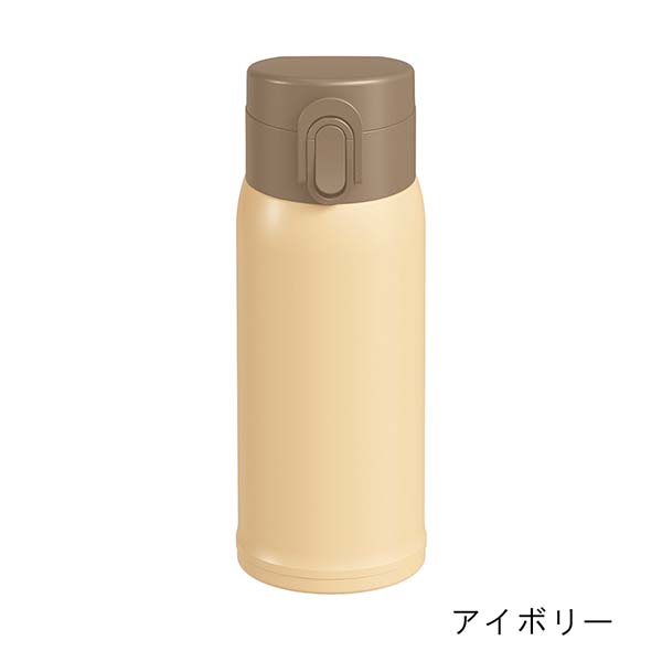 エアリーナ ワンタッチステンレスボトル 350ml