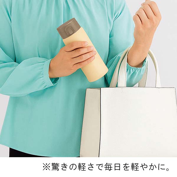 エアリーナ ワンタッチステンレスボトル 350ml