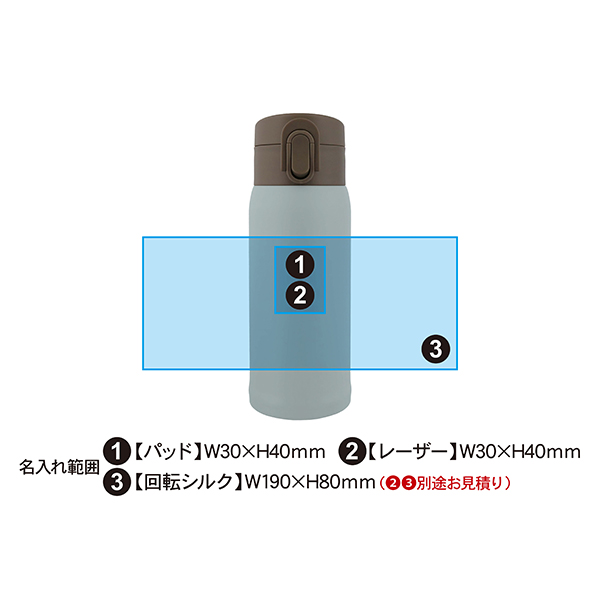 エアリーナ ワンタッチステンレスボトル 350ml