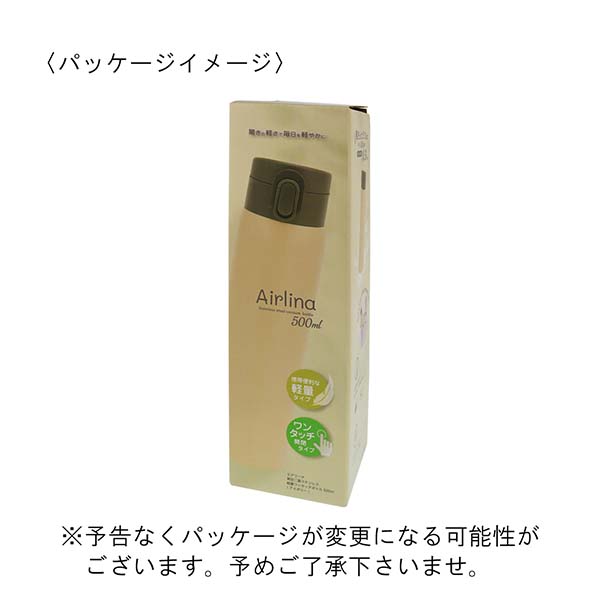 エアリーナ ワンタッチステンレスボトル 500ml