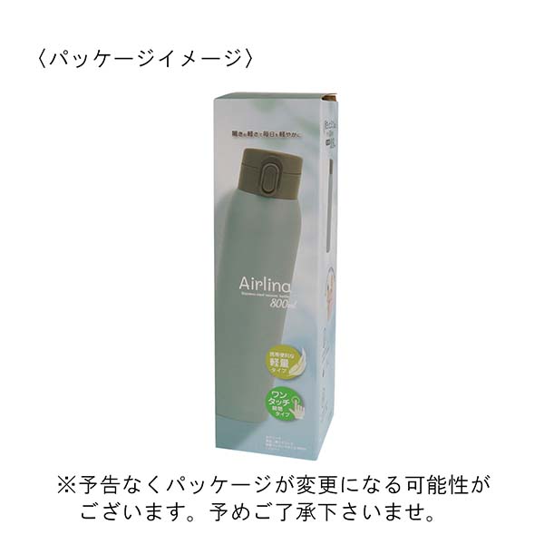 エアリーナ ワンタッチステンレスボトル 800ml
