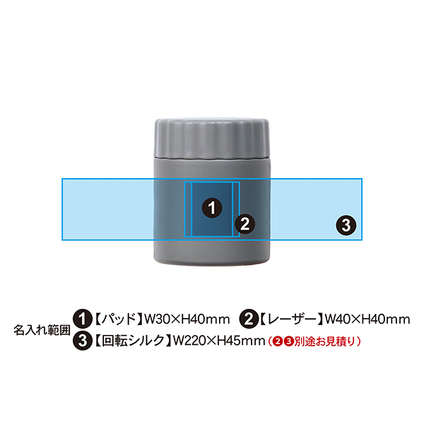 保温保冷対応 モグモグ広口スープマグ 300ml