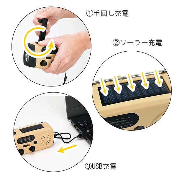 クロスグランド 多機能ラジオライト