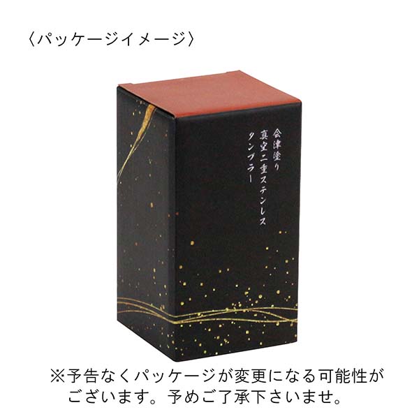 会津塗り 真空二重ステンレスタンブラー TWOTONE 490ml