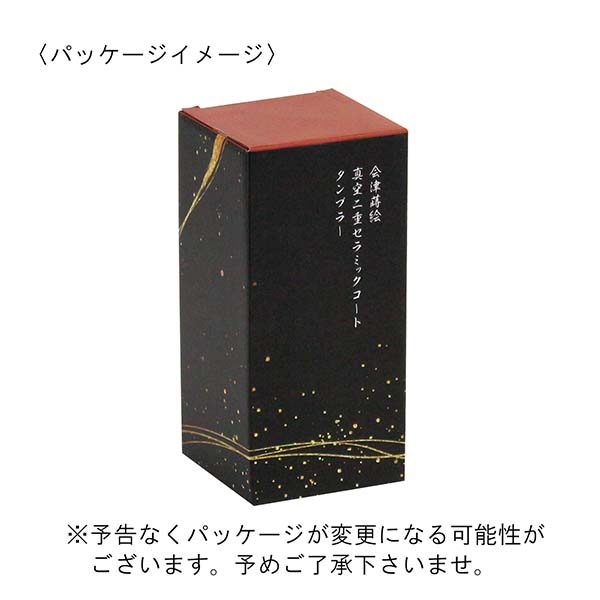 会津蒔絵 真空二重ステンレスタンブラー　南天 450ml