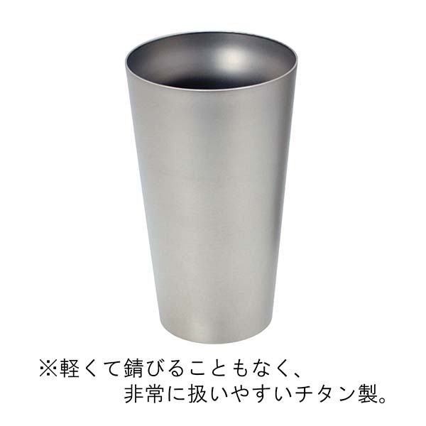 【Made in 燕】チタン製 二重構造タンブラー 霞 240ml 木箱入り