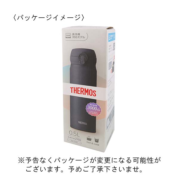 サーモス 真空断熱ケータイマグ ワンタッチステンレスボトル 500ml JNL-S501