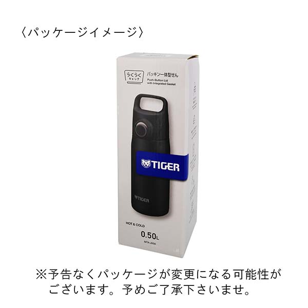 タイガー ハンドル付き 真空断熱ワンタッチステンレスボトル 500ml MTA-J050