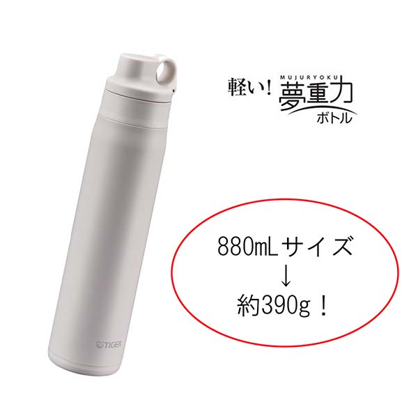 タイガー 保冷専用 真空断熱ステンレス製ストローボトル 880ml MTS-W088