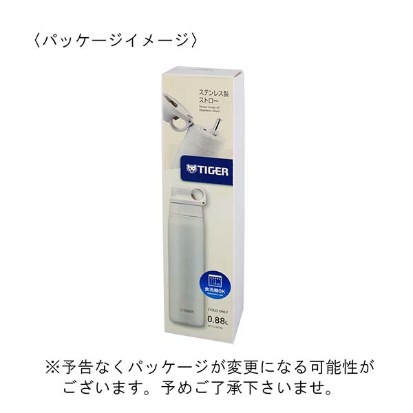 タイガー 保冷専用 真空断熱ステンレス製ストローボトル 880ml MTS-W088