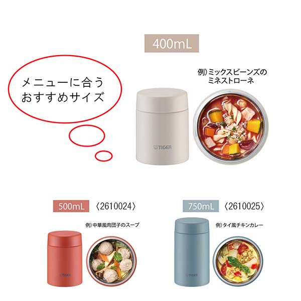 タイガー 真空断熱フードジャー 400ml MKL-W040