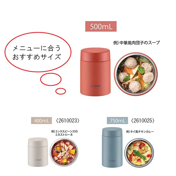 タイガー 真空断熱フードジャー 500ml MKL-W050