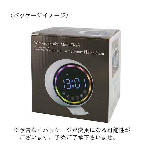 ワイヤレススピーカー付きデジタルクロック スマホスタンド付