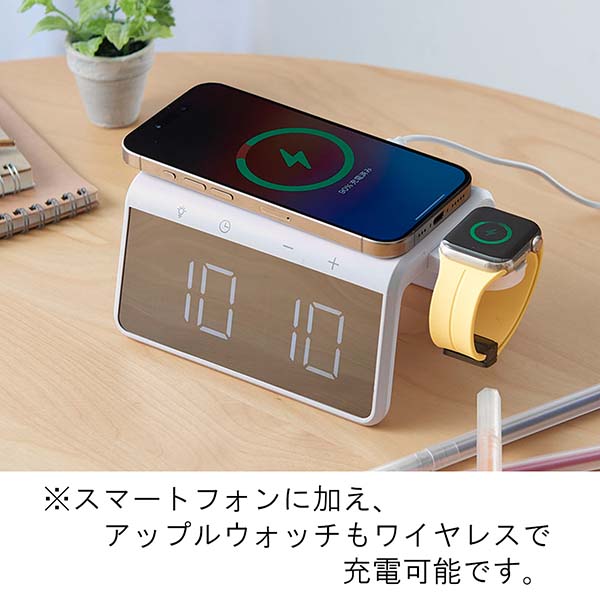 Qi対応 ワイヤレス充電クロック（アップルウォッチ対応）