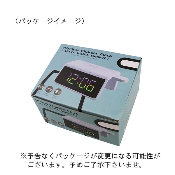 Qi対応 ワイヤレス充電クロック（アップルウォッチ対応）