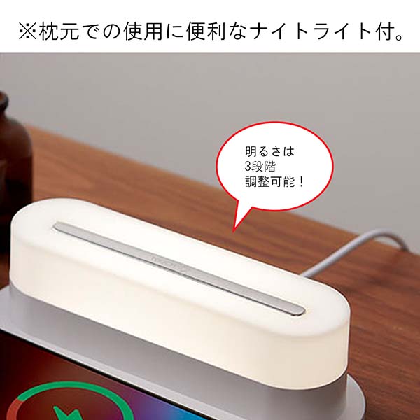 Qi対応 ナイトライト付ワイヤレス充電器 