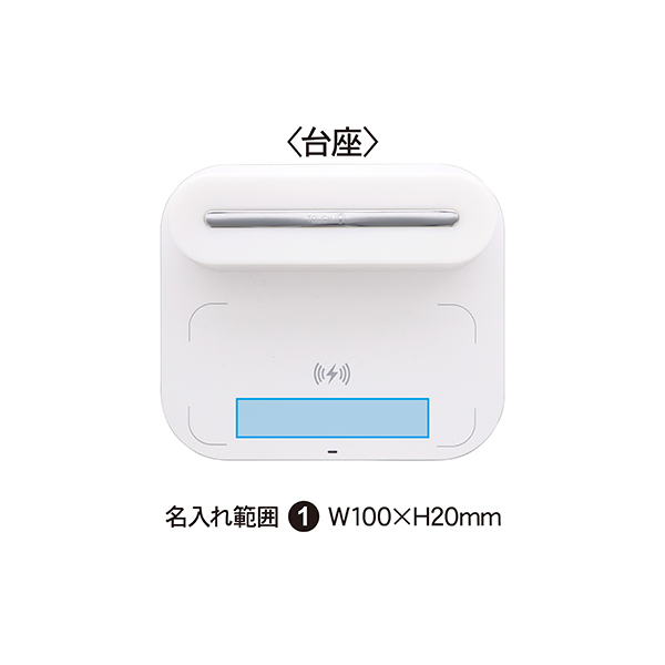 Qi対応 ナイトライト付ワイヤレス充電器 