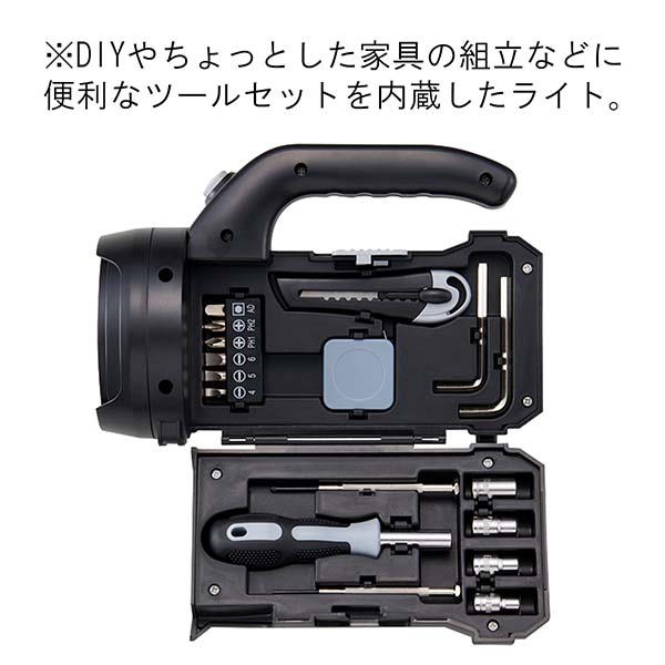工具セット内蔵 非常用ライト