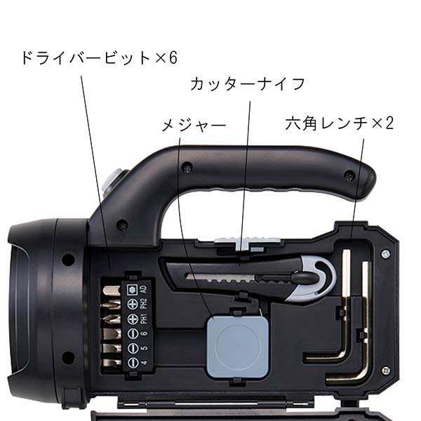 工具セット内蔵 非常用ライト