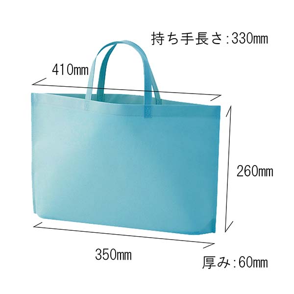 不織布バッグ 75g 横型A4サイズ 底マチ